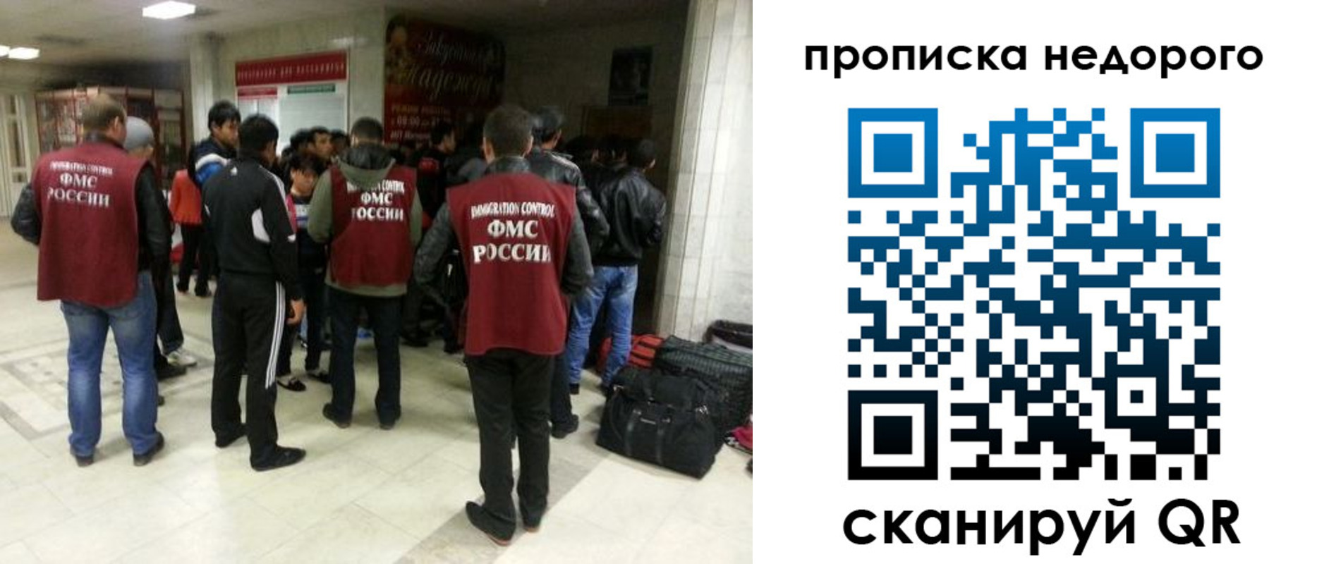 временная регистрация гарантия в Абакане