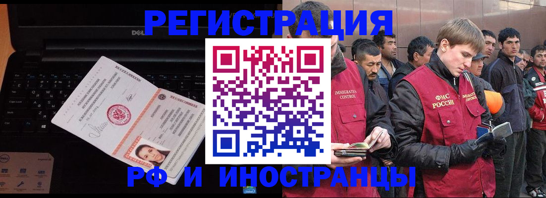 прописка поиск в Абакане