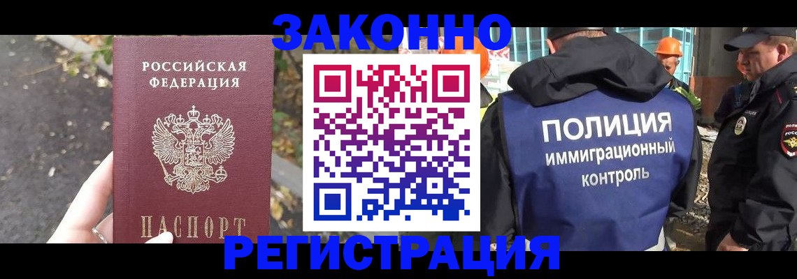 временная регистрация собственник в Абакане