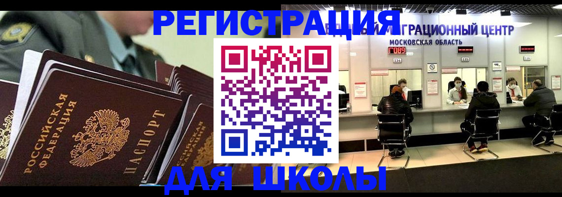 прописка паспорт в Абакане